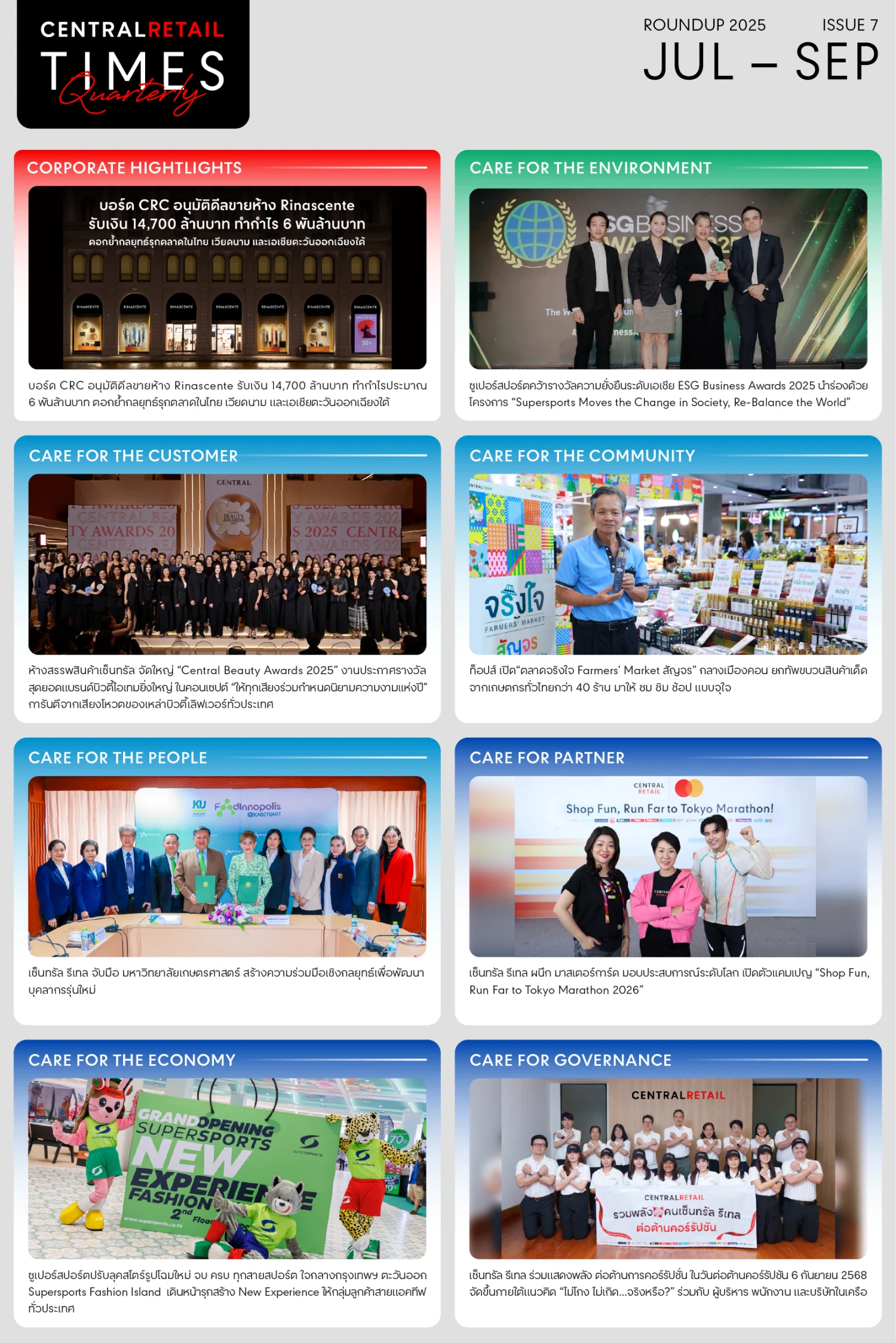 CENTRAL RETAIL TIMES QUARTERLY ISSUE 7