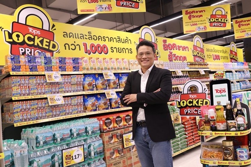 ช่วยคนไทยฝ่าวิกฤติค่าครองชีพพุ่ง ท็อปส์ และ แฟมิลี่มาร์ท จัด “TOPS LOCKED PRICE” ล็อคราคา สู้วิกฤตกลางปี เพิ่มสินค้าอีกกว่า 1,000 รายการ  สินค้าป้ายเหลือง คุ้มจัดประหยัดชัวร์