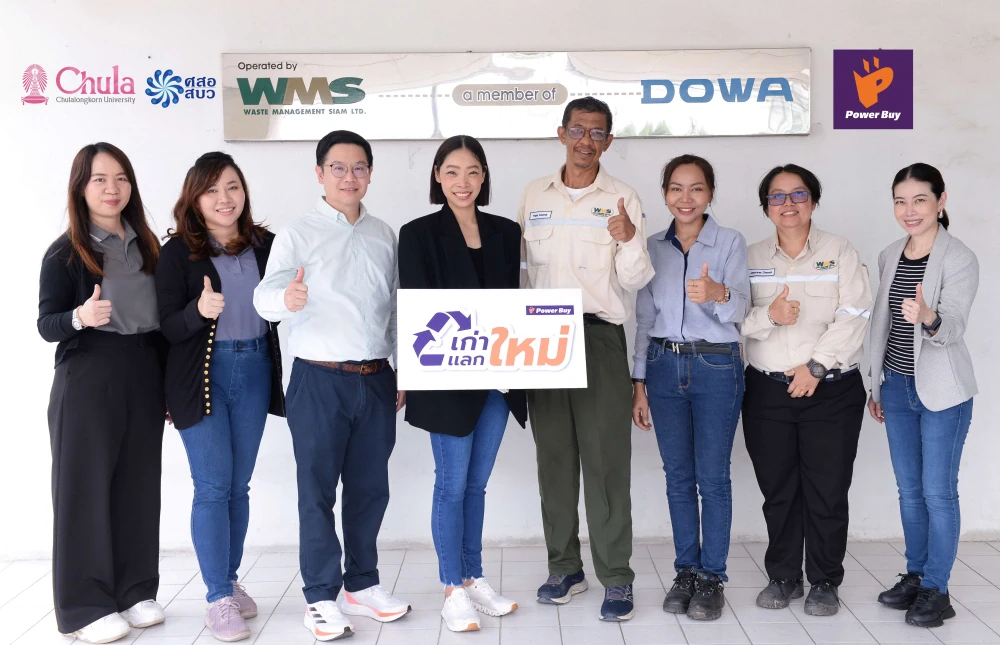 เพาเวอร์บาย ในเครือเซ็นทรัล รีเทล เดินหน้าสานต่อ “เก่าแลกใหม่ เพื่อชีวิตที่ดีกว่า” ปีที่ 3  ผนึกกำลังพันธมิตร จุฬาฯ และ WMS รีไซเคิลขยะอิเล็กทรอนิกส์อย่างยั่งยืน