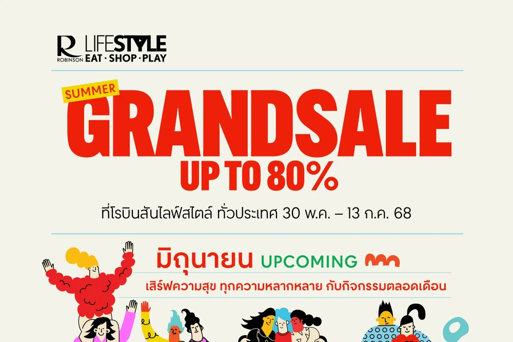 โรบินสันไลฟ์สไตล์ เสิร์ฟความสุขตลอดเดือนมิถุนายนนี้ พร้อมสนุกไปกับอิเวนต์มากมาย และปลุกพลังการใช้จ่ายไปกับ แคมเปญ “Robinson Lifestyle Summer Grand Sale 2025”  ทุกสาขาทั่วประเทศไทย