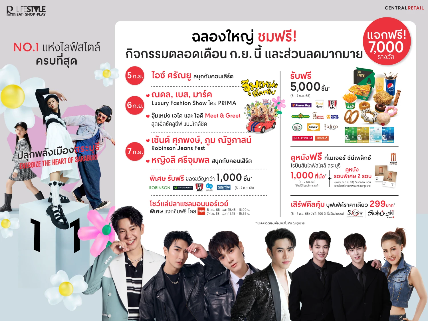 Robinson Lifestyle Saraburi Unveils Exciting New Look! Saraburi’s No.1 Lifestyle Destination with the Concept “Energize the Heart of Saraburi” and 7,000 Giveaways