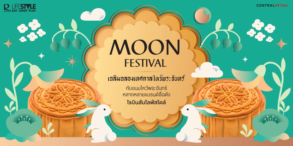 Robinson Lifestyle Invites All to Celebrate the Mid-Autumn Festival with Original Mooncakes, Bringing Good Fortune and Joy to Families Nationwide