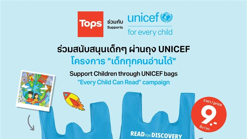 ท็อปส์ ในเครือเซ็นทรัล รีเทล จับมือยูนิเซฟ ประเทศไทย เปิดตัวถุงช้อปปิ้ง รุ่นลิมิตเต็ดเอดิชัน “Read for Discovery” จุดประกายจินตนาการ ชวนลูกค้ามีส่วนร่วมสนับสนุนการอ่านเด็กไทย ผ่านทุกการช้อป