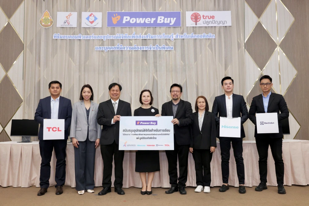 เพาเวอร์บาย ในเครือเซ็นทรัล รีเทล จับมือ มูลนิธิออทิสติกไทย ผลักดันเทคโนโลยีเพื่อความเท่าเทียม สร้างโอกาสการศึกษาให้บุคคลออทิสติกทั่วไทยอย่างยั่งยืน