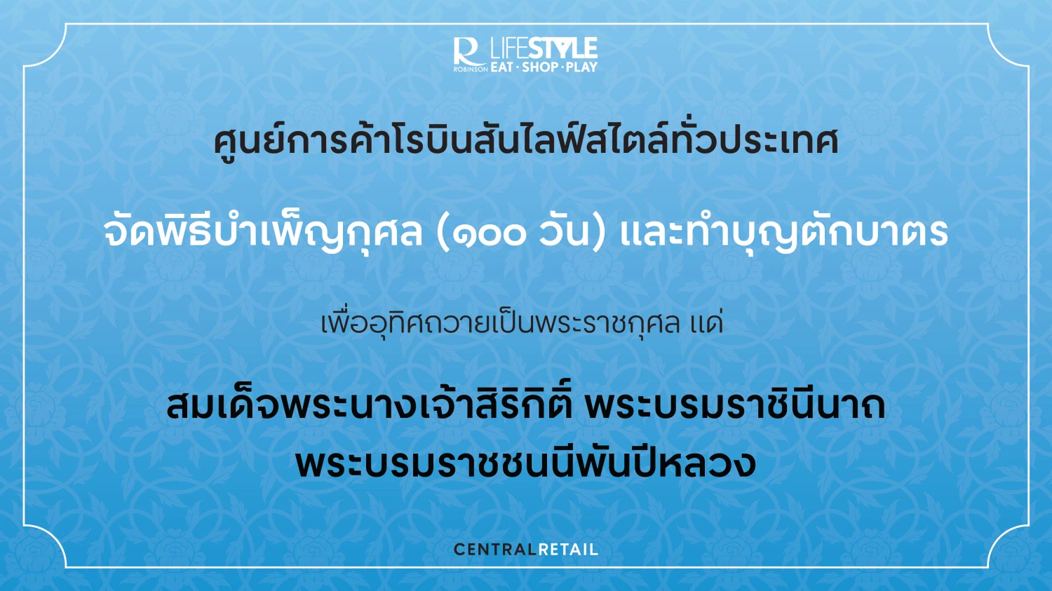 Robinson Lifestyle Honors Her Majesty Queen Sirikit The Queen Mother with 100-Day Merit-Making Tributes Nationwide