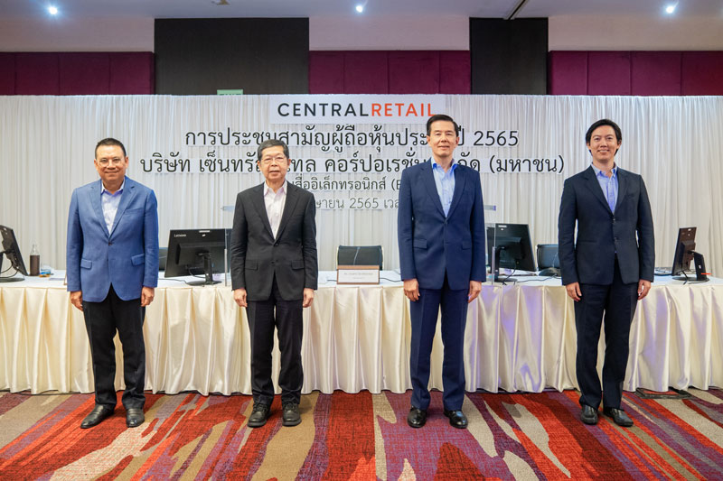 เซ็นทรัล รีเทล จัดประชุมสามัญผู้ถือหุ้น ประจำปี 2565 ผ่านสื่ออิเล็กทรอนิกส์ (E-AGM)