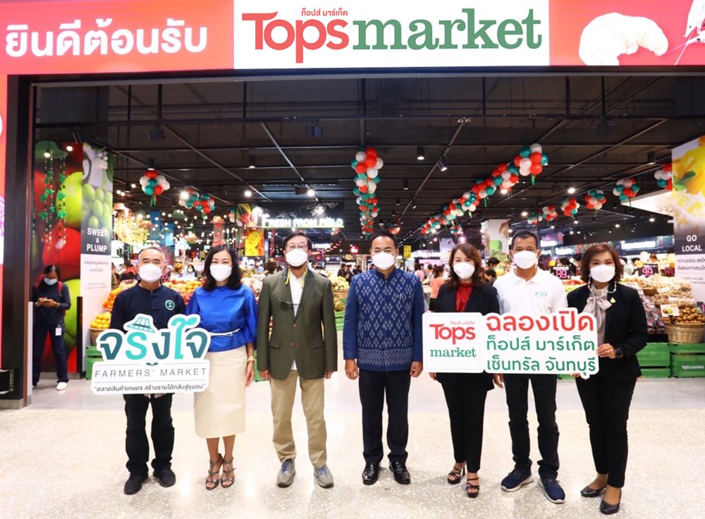 ท็อปส์ มาร์เก็ต ลุยเปิดสาขาที่ 133 เซ็นทรัล จันทบุรี พร้อมด้วย “จริงใจ FARMERS’ MARKET”  ชูไฮไลท์สินค้าครบทุกความต้องการ สร้างงาน กระจายรายได้สู่ชุมชน
