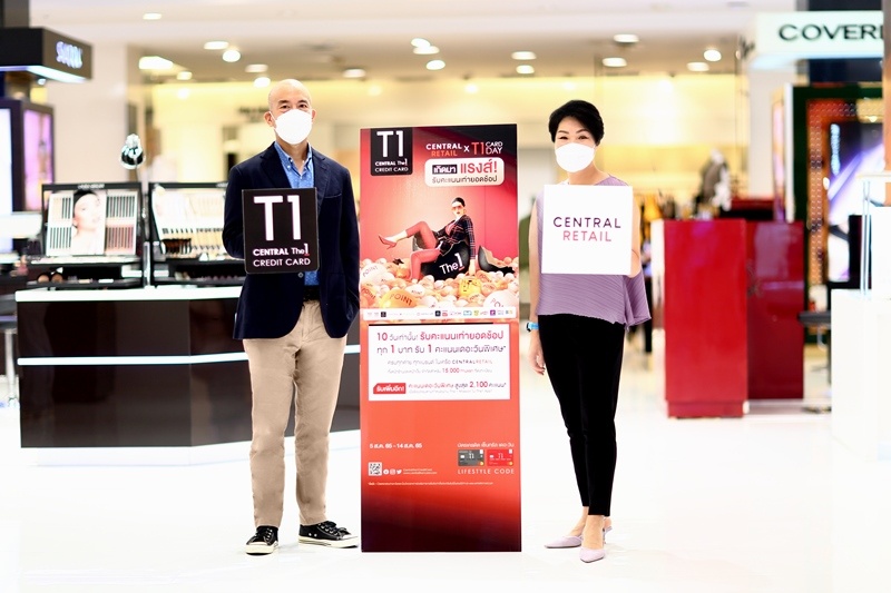 บัตรเครดิต เซ็นทรัล เดอะวัน ผนึกเซ็นทรัล รีเทล  จัดโปรแรงแห่งปี ‘Central Retail x T1 Card Day’ กระตุ้นยอดช้อปกลางปี ตั้งเป้ายอดใช้จ่ายผ่านบัตรตลอดแคมเปญ 680 ล้านบาท
