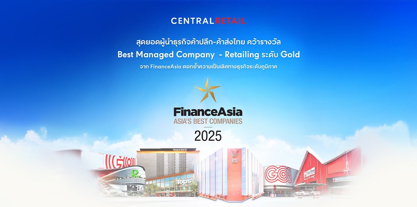 Gold Award for Best Managed Company - Retailing (Thailand)