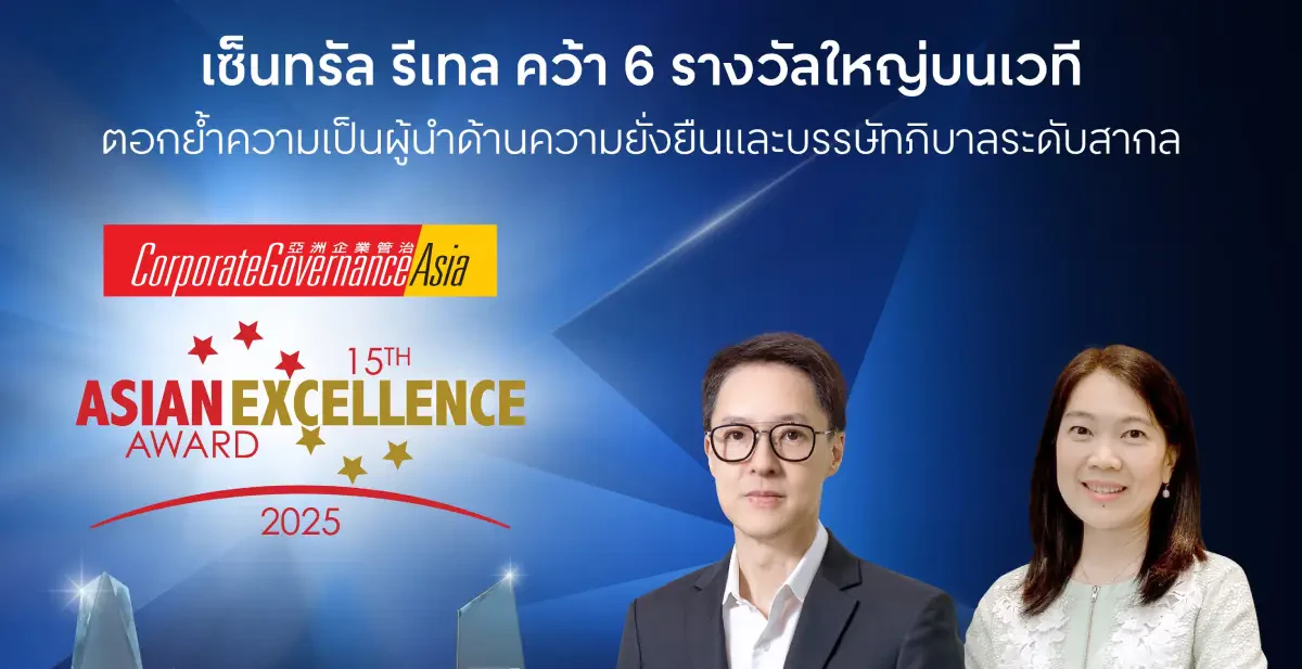 Asian Excellence Awards