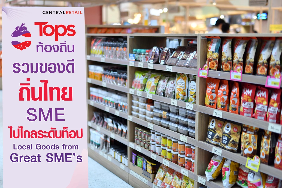 Tops Tongtin Project